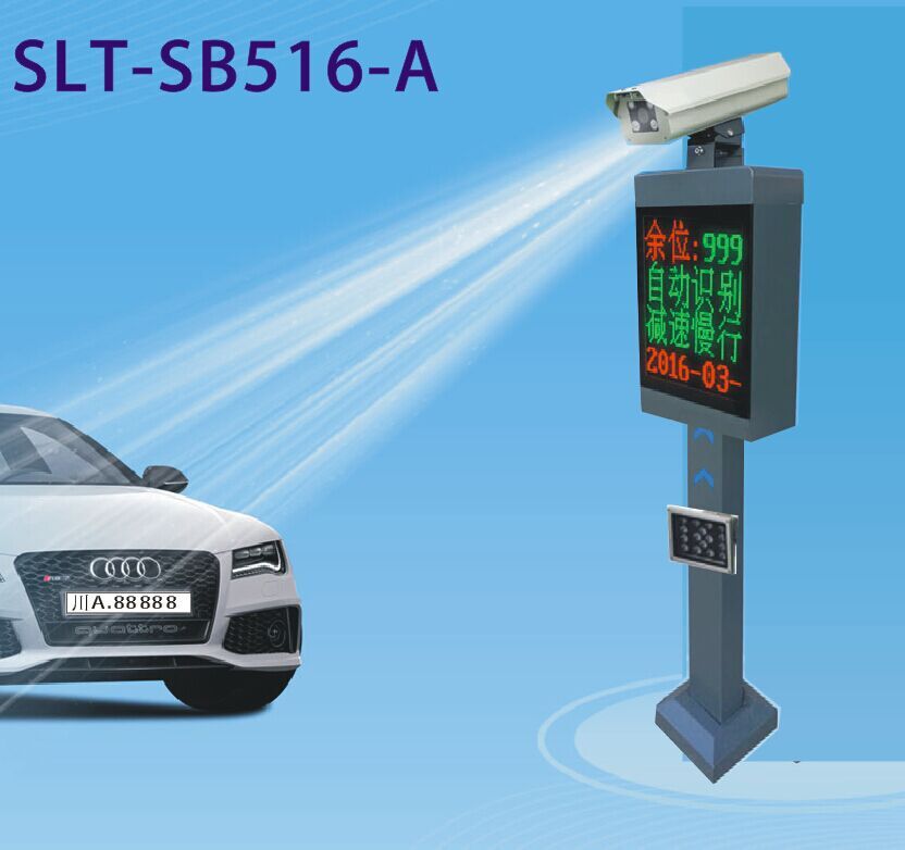 SLT-SB516-A车牌识别显示一体机